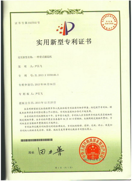 资质证书